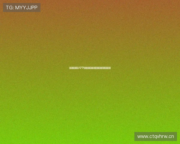 最新比赛直播APP下载安装教程轻松享受全程赛事直播体验