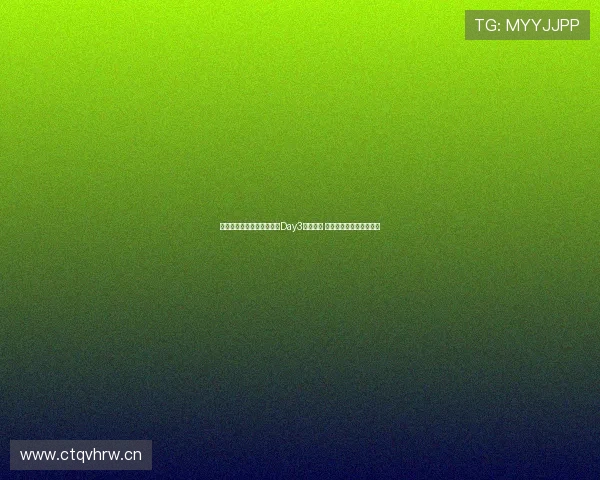 直播吧体育女神大赛淘汰赛Day3激烈开战 谁能脱颖而出晋级下一轮